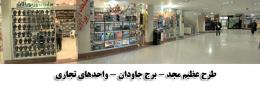 مجد