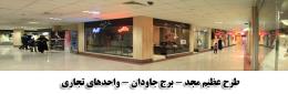 مجد